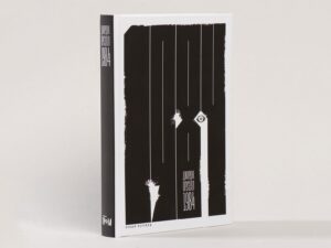 Обложка к новому переводу «1984» 
