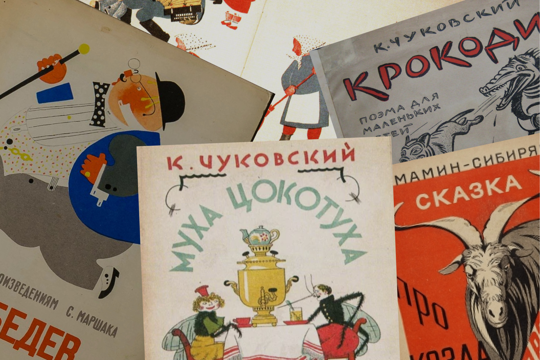 Слишком кокетливая муха, животные-эгоисты и уродливые рисунки: за что запрещали детские книги в СССР